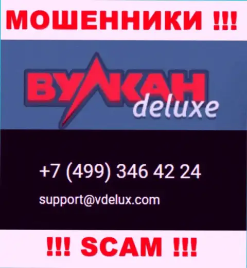 Будьте крайне бдительны, интернет аферисты из организации Vulkan-Delux Top названивают лохам с разных номеров телефонов