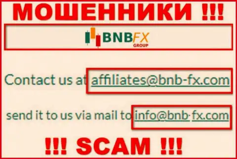 Адрес электронного ящика мошенников БНБФХ, информация с официального информационного ресурса