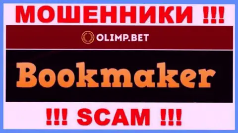 Работая с OlimpBet, можете потерять денежные вложения, так как их Букмекер - это обман