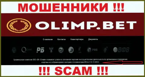 Olimp Bet предоставили на веб-сайте лицензию организации, но это не мешает им сливать вложения