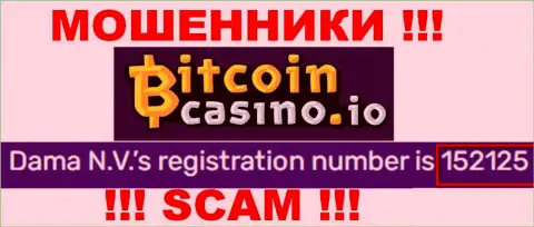 Номер регистрации Bitcoin Casino, который размещен мошенниками у них на сервисе: 152125
