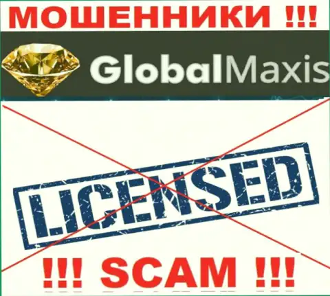 У МОШЕННИКОВ Global Maxis отсутствует лицензионный документ - осторожно !!! Дурачат людей