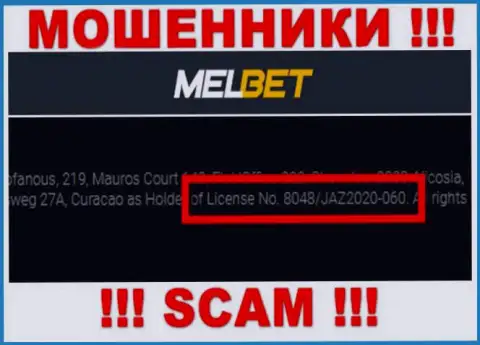 Приведенная на web-портале организации MelBet Com лицензия, не мешает воровать у деньги наивных людей