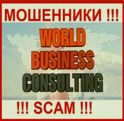 World Business Consulting - это МОШЕННИКИ !!! Иметь дело довольно рискованно !!!