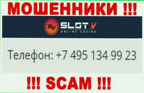 Будьте весьма внимательны, internet-мошенники из организации СлотВ звонят жертвам с разных телефонных номеров
