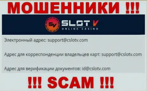 Не надо общаться с конторой SlotV, даже через их электронный адрес - это наглые интернет мошенники !