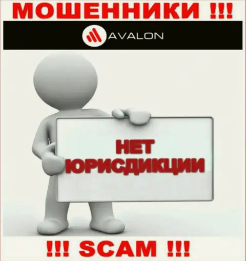Юрисдикция AvalonSec Com не представлена на веб-сайте конторы - это кидалы ! Будьте крайне осторожны !!!