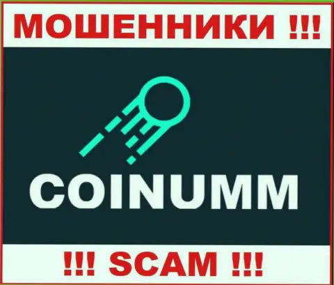 Coinumm - это мошенники, которые крадут денежные активы у собственных клиентов