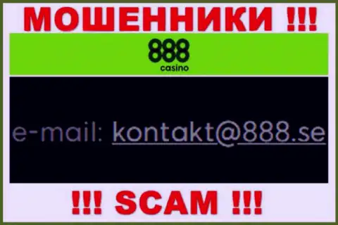 На е-майл 888 Casino писать сообщения не советуем - ушлые internet мошенники !!!