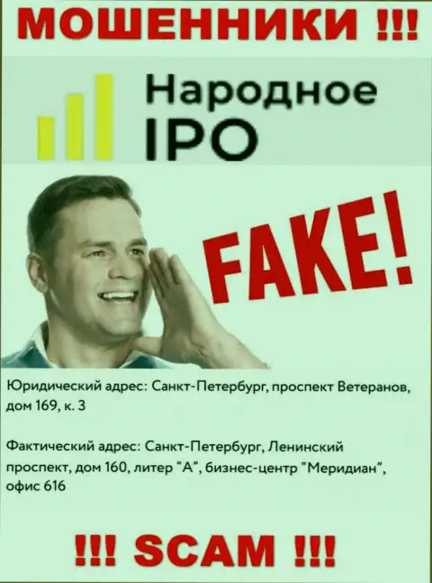 Показанный официальный адрес на ресурсе Narodnoe-IPO Ru - это НЕПРАВДА !!! Избегайте указанных мошенников