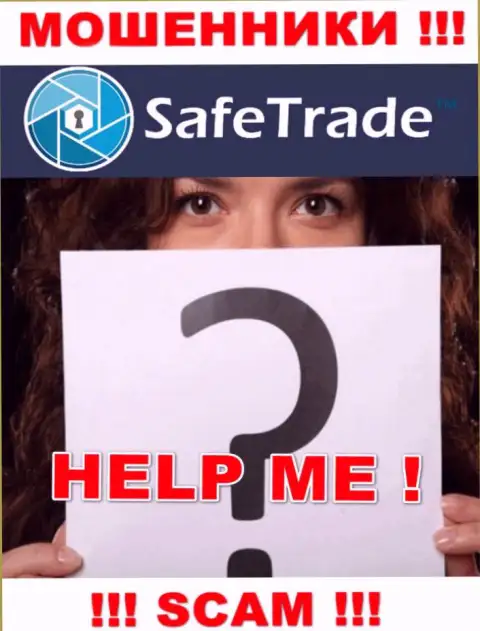 АФЕРИСТЫ Safe Trade уже добрались и до ваших сбережений ??? Не надо отчаиваться, боритесь