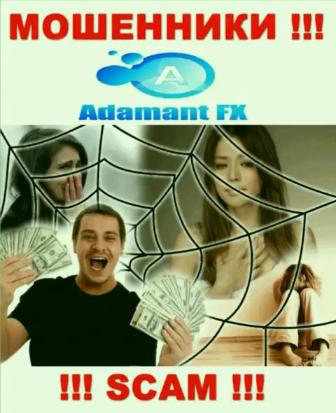 AdamantFX - это интернет-мошенники, которые склоняют доверчивых людей сотрудничать, в результате оставляют без денег