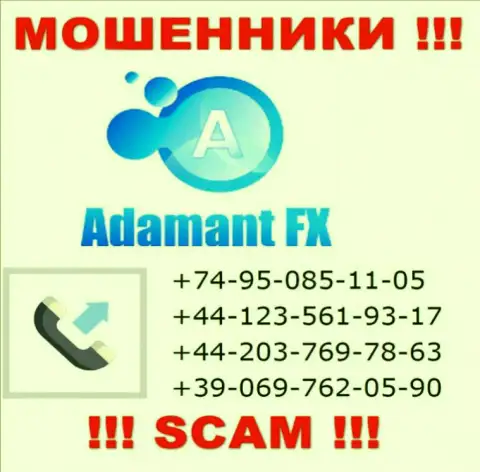 Осторожно, мошенники из организации Адамант ФХ звонят жертвам с различных номеров