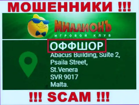 Millionb Com - это преступно действующая контора, которая зарегистрирована в офшоре по адресу: Abacus Building, Suite 2, Psaila Street, St.Venera SVR 9017 Malta