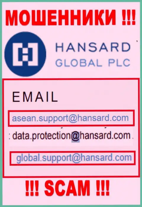 Адрес электронного ящика интернет мошенников Хансард Ком - сведения с сайта конторы