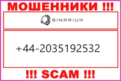 МОШЕННИКИ из компании Binariun вышли на поиск жертв - трезвонят с разных телефонных номеров