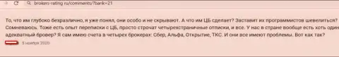 Бегите, подальше от ворюг Alfadirect Ru, если же не хотите лишиться денежных вложений (отзыв)