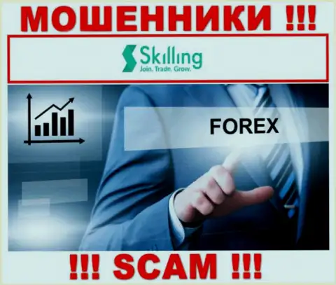 Что касается направления деятельности Skilling Com (Forex) - это 100 % надувательство