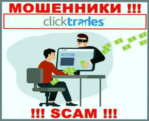 Не взаимодействуйте с мошенниками Click Trades, похитят все, что введете