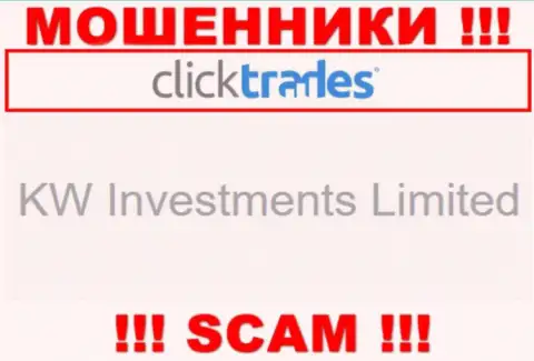 Юридическим лицом Click Trades считается - KW Investments Limited