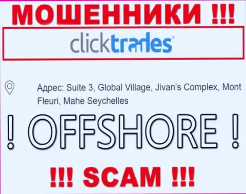 В компании КликТрейдс безнаказанно сливают депозиты, ведь пустили корни они в оффшоре: Suite 3, Global Village, Jivan’s Complex, Mont Fleuri, Mahe Seychelles