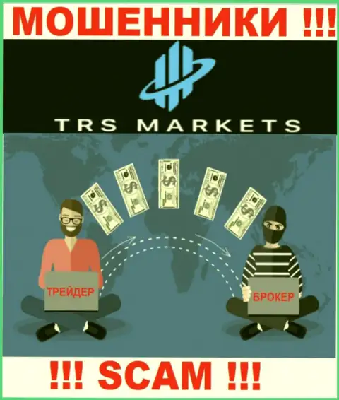 Очень рискованно взаимодействовать с дилинговым центром TRSMarkets - кидают биржевых трейдеров