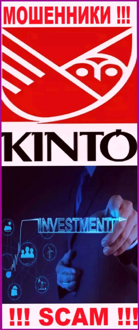 Кинто - это интернет-ворюги, их деятельность - Investing, направлена на слив средств доверчивых клиентов