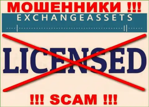 Контора ExchangeAssets не получила разрешение на осуществление деятельности, так как интернет разводилам ее не дают