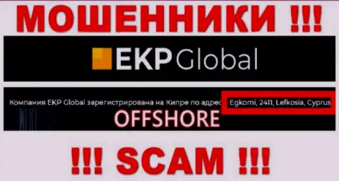 Egkomi, 2411, Lefkosia, Cyprus - адрес, по которому пустила корни мошенническая организация EKP-Global Com