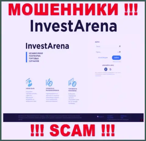 Сведения об официальном web-сайте мошенников Инвест Арена