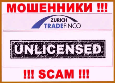 У компании Zurich Trade Finco LTD НЕТ ЛИЦЕНЗИИ, а это значит, что они промышляют противозаконными деяниями