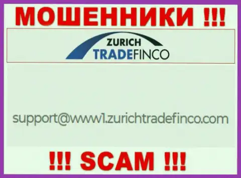 НЕ СОВЕТУЕМ контактировать с интернет-мошенниками Zurich Trade Finco LTD, даже через их e-mail