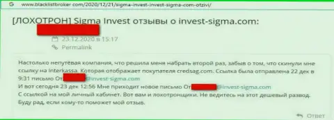 Работая совместно с Invest Sigma рискуете оказаться в числе облапошенных, указанными интернет-мошенниками, лохов (отзыв)
