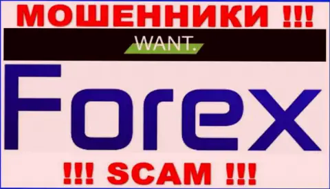 Деятельность интернет мошенников I-Want Broker: Форекс - это капкан для малоопытных людей