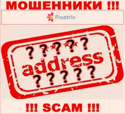 Шулера Piastrix скрывают данные об официальном адресе регистрации своей компании