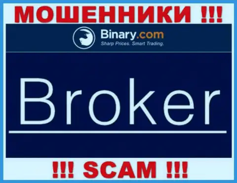 Бинари Ком обманывают, предоставляя мошеннические услуги в сфере Broker