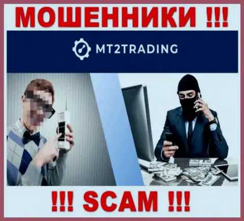 Относитесь с осторожностью к звонку от MT2 Trading - Вас намерены обокрасть
