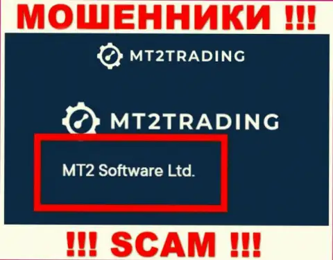 Конторой МТ2Трейдинг Ком управляет MT2 Software Ltd - сведения с официального сайта обманщиков
