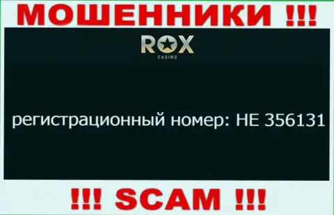На интернет-ресурсе мошенников Rox Casino расположен именно этот номер регистрации данной конторе: HE 356131