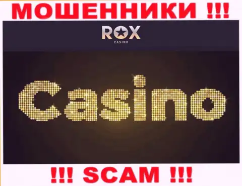 Rox Casino, работая в области - Казино, надувают своих доверчивых клиентов
