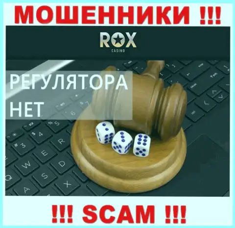 В организации RoxCasino лишают денег людей, не имея ни лицензии, ни регулирующего органа, БУДЬТЕ ОСТОРОЖНЫ !