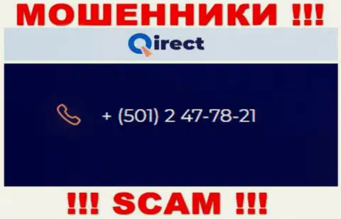 Если вдруг рассчитываете, что у организации Qirect Com один номер телефона, то напрасно, для надувательства они приберегли их несколько