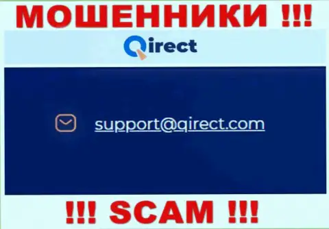 Весьма рискованно переписываться с конторой Qirect, даже через электронную почту - это хитрые интернет обманщики !!!