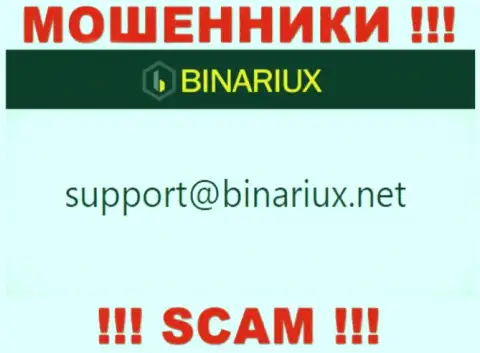 В разделе контактной информации лохотронщиков Binariux, приведен именно этот е-майл для связи с ними