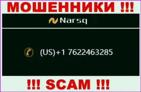 Не станьте пострадавшим от мошенничества internet мошенников Нарск, которые облапошивают неопытных людей с различных номеров телефона