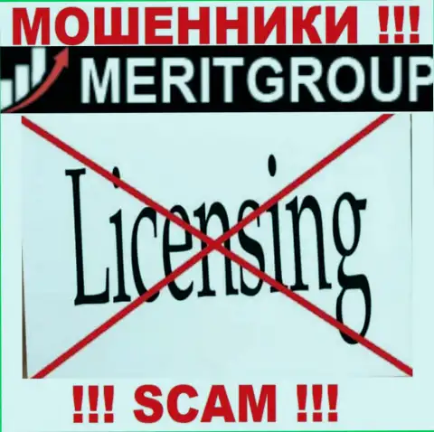 Верить Merit Group крайне опасно !!! На своем веб-сайте не представили лицензию на осуществление деятельности