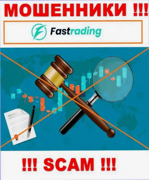 Fas Trading промышляют нелегально - у этих интернет-ворюг не имеется регулятора и лицензии, будьте крайне осторожны !!!