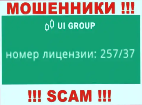 В конторе U-I-Group постоянно воруют деньги людей, однако все равно указывают номер лицензии на осуществление деятельности у себя на сайте