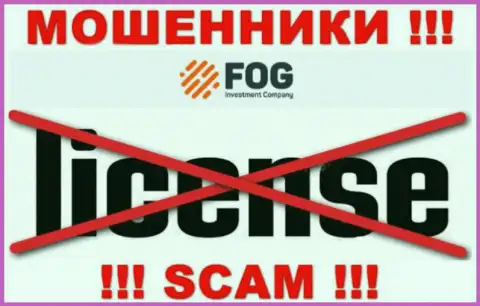 Взаимодействие с мошенниками ForexOptimum Com не приносит заработка, у указанных кидал даже нет лицензии
