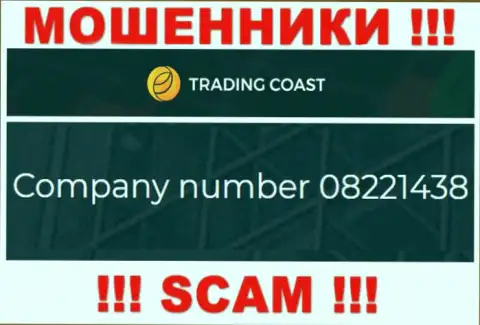 Регистрационный номер конторы Trading Coast: 08221438